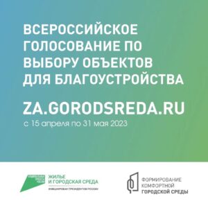 Делаем город КОМФОРТНЕЕ