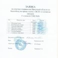 Табл-рез-дев-и-заяки-призеров-Луч-кл-Ирк-обл-0002