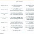 Выступление-команд-Ирк-обл-на-КЭ-БАСКЕТЕ-с-2010-года-0002
