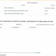 Выступление-команд-Ирк-обл-на-КЭ-БАСКЕТЕ-с-2010-года-0005
