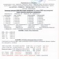 Отчет-Лен-окр-по-баск-ЛОКОБАСКЕТ-8-10.10.25-г-0008