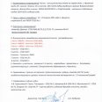 Отчет-Финал-Иркутска-по-мини-баскет-Дев-4-5-кл