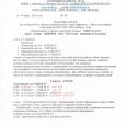 Результаты-игр-фин-Ирк-дев-2-3-кл