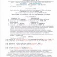 Результаты-игр-фин-Ирк-мал-2-3-кл-8.04.26г