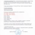 Отчет-по-минибаск-мал4-5клфинИрк