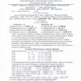 Расп-игр-фин-Ирк-мал-4-5-кл