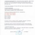 Отчет-минибаск-мал2-3кл-фин-Ирк-апр25