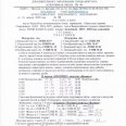 Расп-финал-мал-2-3-кл-Ирк-апр-25