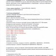 Отчет-фин-Ирк-мини-баскет-юн-4-5-кл-апр-26г