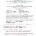 Результаты-игр-юн-4-5-кл-Фин-Ирк-мини-баскет-апр-26г