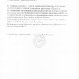 Отчеты-ПСИ-апр-26-г.-по-округам-г.-Иркутска-0008
