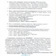 Отчет-ПСИ-финал-Иркутска-среди-обуч-2011-2012г.р.-27-29.04.26г-0001