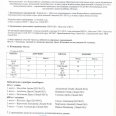Отчет-ПСИ-финал-Иркутска-среди-обуч-2011-2012г.р.-27-29.04.26г-0005