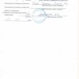 Отчет-ПСИ-финал-Иркутска-среди-обуч-2011-2012г.р.-27-29.04.26г-0011