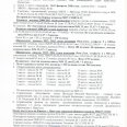 Новый-отчет-по-лыжам-10-13.02.26-0001