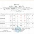 Таблица-результатов-мл-юн-и-дев-2013-2014-гр-Лен-окр-20-21-окт-0004