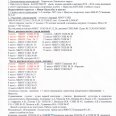 Отчет-баскет-Лен-окр-мл-гр-2012-2014гр-3-5.10.25г