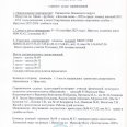 Отчет-по-мини-футболу-Золотая-осенб-25-Лен-окр-Иркутска-0001