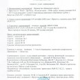 Отчет-по-мини-фут-Зол-осень-Лен-округ-8-9-сен-26г-0001
