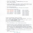 Отчет-по-легкой-атлетике-Лен-окр-17-сен-2025-г.-0001