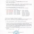 Отчет-по-лег-атл-Лен-окр-14-сен-26-г.-0001