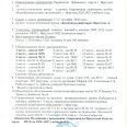 Отчет-по-лег-атл-кроссу-Лен-окр-17.21.09.26г-0001