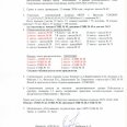 Отчет-и-табл-по-наст-теннису-Лен-окр-0001