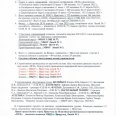 Отчет-фин-Ирк-ПСИ-2830апр-57-мая-2025-г.-0001