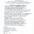 Стритбол-ПСИ-28.04.25-0004