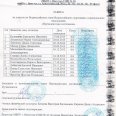 Заявки-1-3-место-ПСС-среди-6-х-кл-22.04.26г.-0012