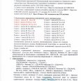 Отчет-ПСС-Лен-окр-Ирк-6-классы-22.04.26г