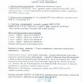 Отчет-по-шк-мини-футболу-для-сайта-сен25-0001