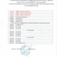 Отчет-по-шк-мини-футболу-для-сайта-сен25-0002