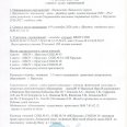 Отчет-по-шк-мини-фут-Лен-окр-8-9.09.26-0001
