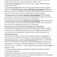 Отчет-Шиповка-юных-май-2025