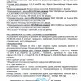 Отче-Лен-окр-Шиповка-юных-май-2026-года