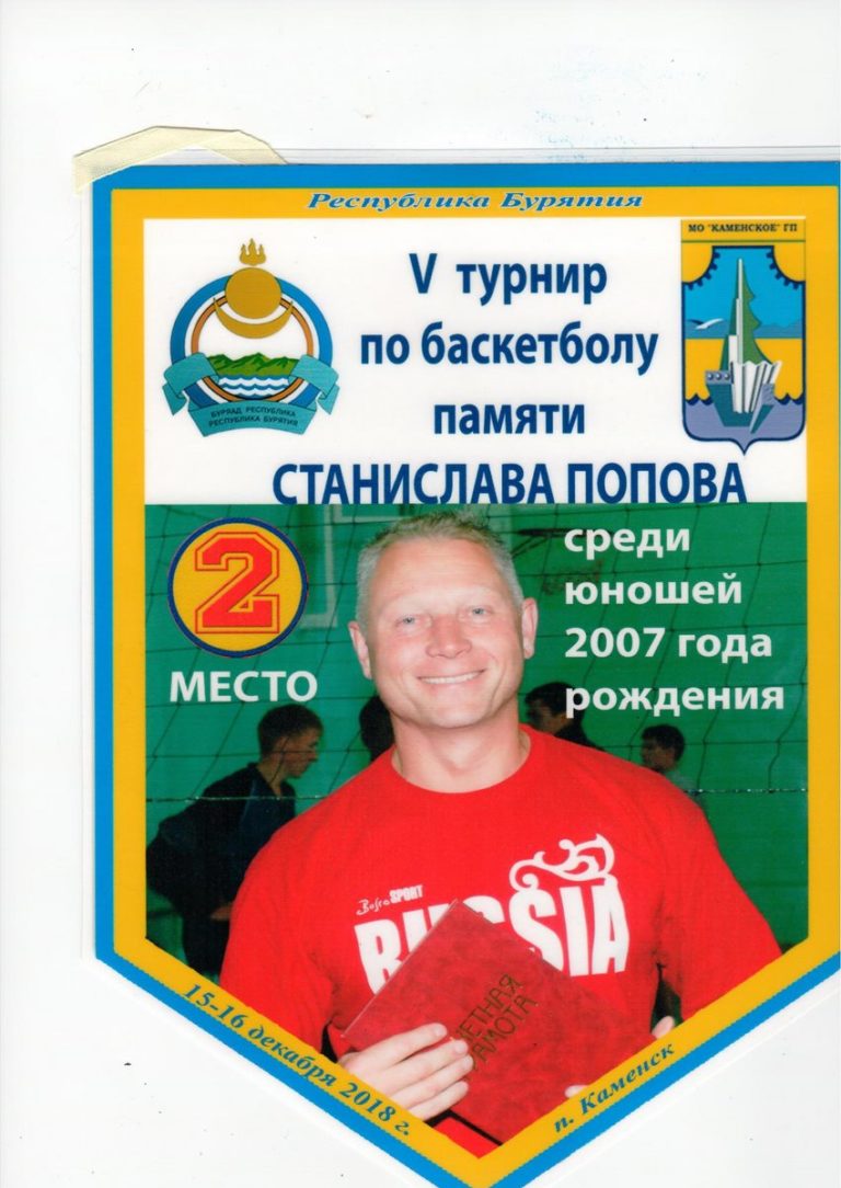 Вымпел за 2 место Иркутску_1