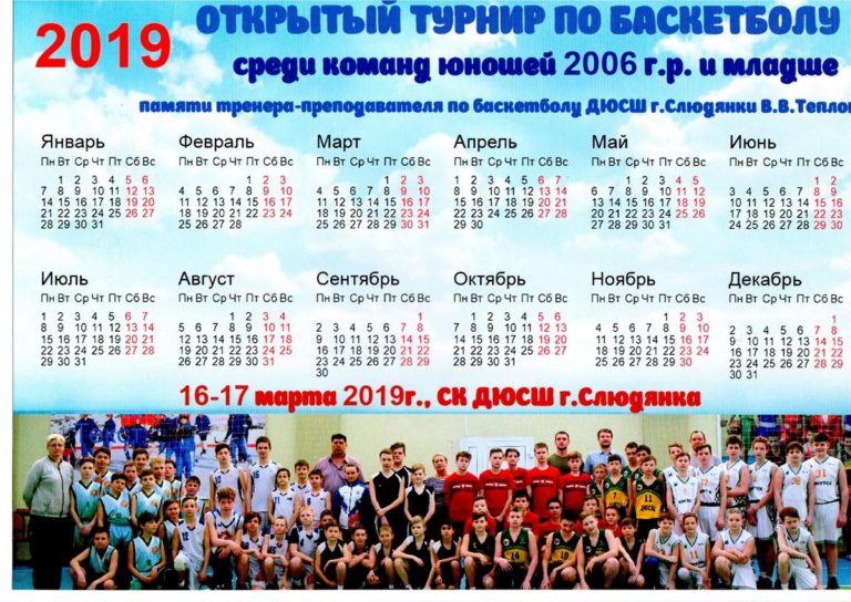Турнир памяти Теплова В.В._1