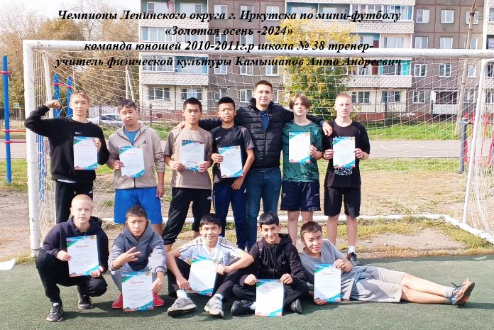 Золотая осень чемпионы